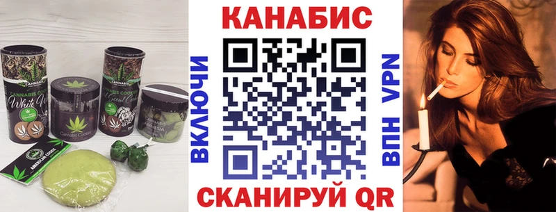 закладки  Вытегра  Canna-Cookies конопля 