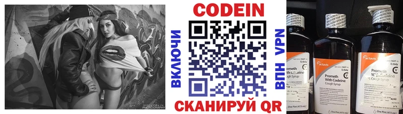 Кодеин напиток Lean (лин)  darknet как зайти  Вытегра 