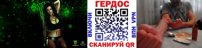 ГЕРОИН Heroin  Вытегра 