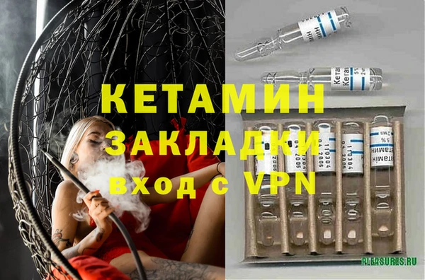 МДМА Бронницы