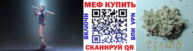МЕФ mephedrone  kraken сайт  Вытегра 